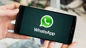 واتس‌اپ با آپدیت جدید، تجربه کاربری را هوشمندتر و امن‌تر کرد