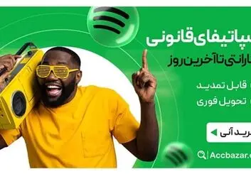 با خرید اکانت اسپاتیفای پرمیوم، تجربه جدیدی از دنیای موسیقی داشته باشید!