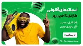 با خرید اکانت اسپاتیفای پرمیوم، تجربه جدیدی از دنیای موسیقی داشته باشید!