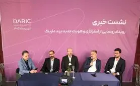 داریک از نسخه جدید خود رونمایی می‌کند؛ از پلتفرم طلا تا اکوسیستم فلزات گرانبها