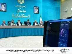 رونمایی همراه اول از از سایت جدید 5G در یزد