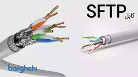 کاربرد کابل شبکه sftp + مزایا و معایب (کابل شبکه sftp را از کجا بخریم؟)