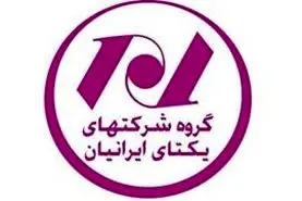 شرکت یکتانگار؛ نقطه تلاقی خلاقیت، فناوری و تجربه
ب