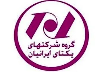شرکت یکتانگار؛ نقطه تلاقی خلاقیت، فناوری و تجربه
ب