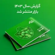 بازار، دروازه اصلی دسترسی کاربران ایرانی به اپلیکیشن‌ها