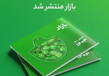 بازار، دروازه اصلی دسترسی کاربران ایرانی به اپلیکیشن‌ها