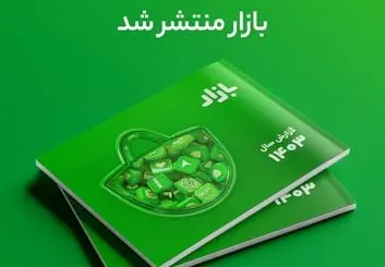 بازار، دروازه اصلی دسترسی کاربران ایرانی به اپلیکیشن‌ها