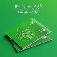 بازار، دروازه اصلی دسترسی کاربران ایرانی به اپلیکیشن‌ها