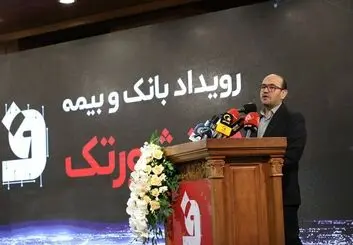 مشکلات سیستم تامین مالی، مانعی برای جذب سرمایه‌گذاران