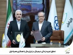  ارائه سرویس‌های نوین فناوری و هوشمندسازی تجربه کاربران