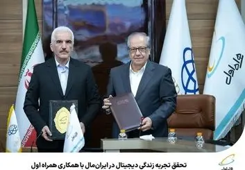  ارائه سرویس‌های نوین فناوری و هوشمندسازی تجربه کاربران