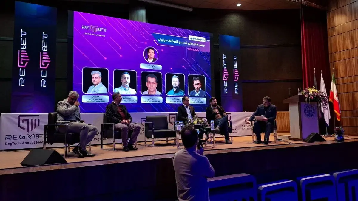 گفت‌وگوی دانشگاه و صنعت درباره تنظیم‌گری هوشمند