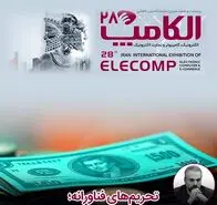 تحریم‌های فناورانه؛ فشار مضاعف بر شانه‌های بخش خصوصی 