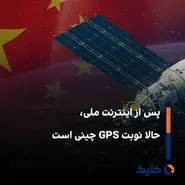 رئیس پژوهشگاه فضایی: «نیازمند منظومه بومی ماهواره‌ای هستیم»