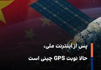 رئیس پژوهشگاه فضایی: «نیازمند منظومه بومی ماهواره‌ای هستیم»