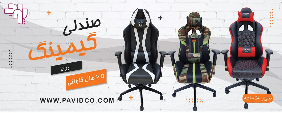 کاربرد ها و اهمیت استفاده از صندلی گیمینگ