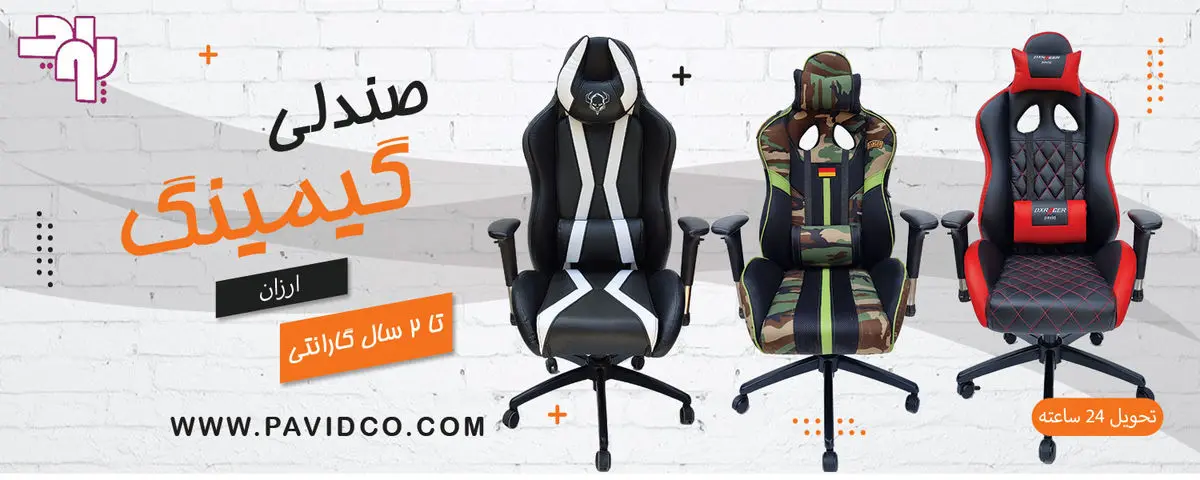 کاربرد ها و اهمیت استفاده از صندلی گیمینگ