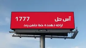 راهنمایی قبل از خرید خط تلفن ۴ رقمی