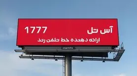 راهنمایی قبل از خرید خط تلفن ۴ رقمی