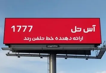 راهنمایی قبل از خرید خط تلفن ۴ رقمی