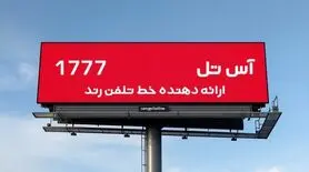 راهنمایی قبل از خرید خط تلفن ۴ رقمی