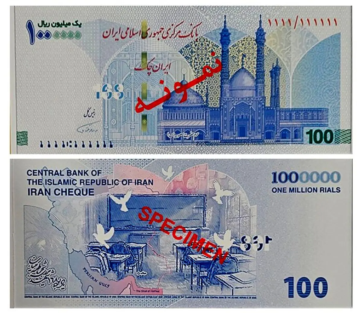 ایران‌چک جدید ۱۰۰ هزار تومانی به یاد شهدای میناب
