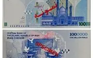 ایران‌چک جدید ۱۰۰ هزار تومانی به یاد شهدای میناب