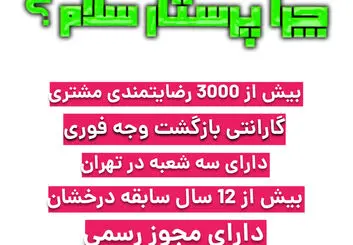استخدام خانم برای انجام امور منزل و آشپزی غرب تهران