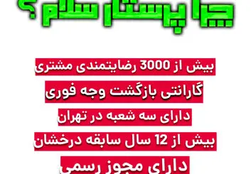 استخدام خانم برای انجام امور منزل و آشپزی غرب تهران