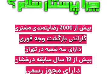 استخدام خانم برای انجام امور منزل و آشپزی غرب تهران