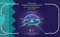 حضور 60 شرکت هوش مصنوعی در چهارمین نمایشگاه شرکت‌های خلاق و دانش‌بنیان 