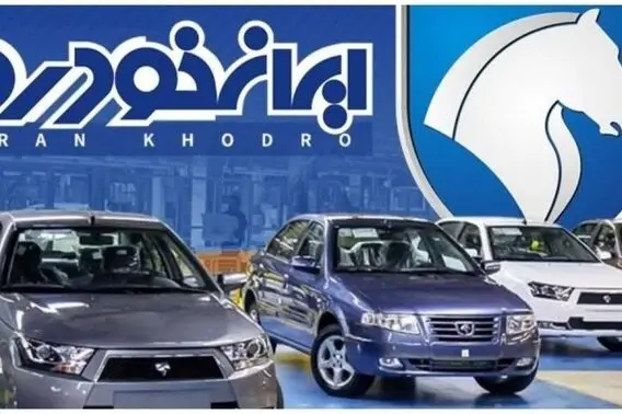 فروش مستقیم ایران‌خودرو از ۲۳ تیر؛ درمان بازار یا تکرار یک چرخه معیوب؟