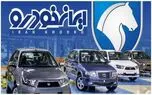 فروش مستقیم ایران‌خودرو از ۲۳ تیر؛ درمان بازار یا تکرار یک چرخه معیوب؟