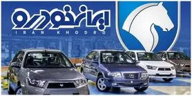 فروش مستقیم ایران‌خودرو از ۲۳ تیر؛ درمان بازار یا تکرار یک چرخه معیوب؟