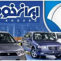 فروش مستقیم ایران‌خودرو از ۲۳ تیر؛ درمان بازار یا تکرار یک چرخه معیوب؟