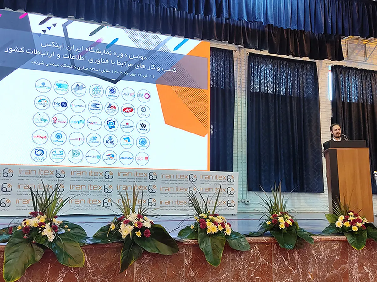 برگزاری دومین نمایشگاه ایتکس با هدف جذب سرمایه برای تیم‌های کوچک استارتاپی