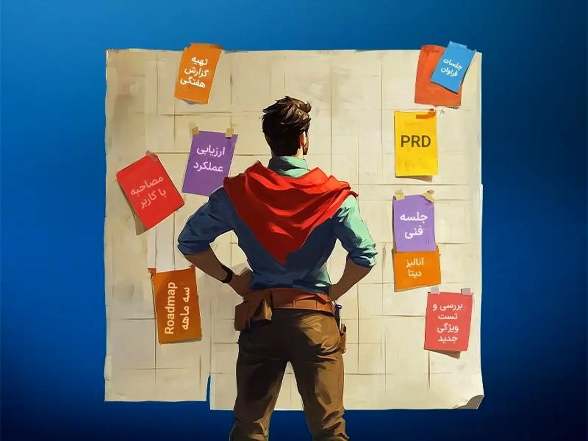 مدیر محصول چه کسی نیست؟