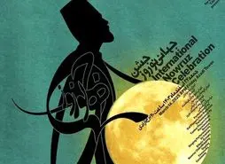 فواد حجازی پس از سال ها در میدان آزادی به صحنه می رود