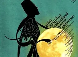 فواد حجازی پس از سال ها در میدان آزادی به صحنه می رود