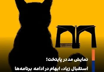 توقف در دانشگاه، تداوم در شهر؛ دو مسیر متفاوت برای یک رویداد