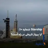 پرتاب صدُمین موشک فالکون ۹ 