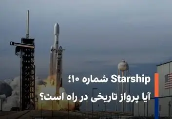 پرتاب صدُمین موشک فالکون ۹ 
