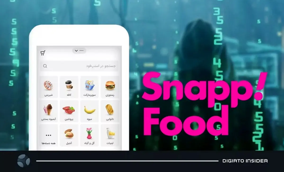 هک اسنپ‌فود و افشای اطلاعات کاربران؛ اسنپ‌فود بیانیه داد: مسئولیت این اتفاق را می‌پذیریم