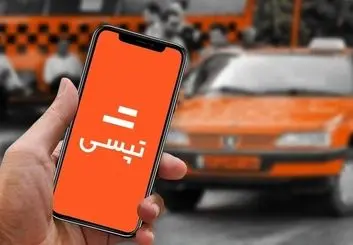 "عجله دارم" از تپسی هم حذف شد