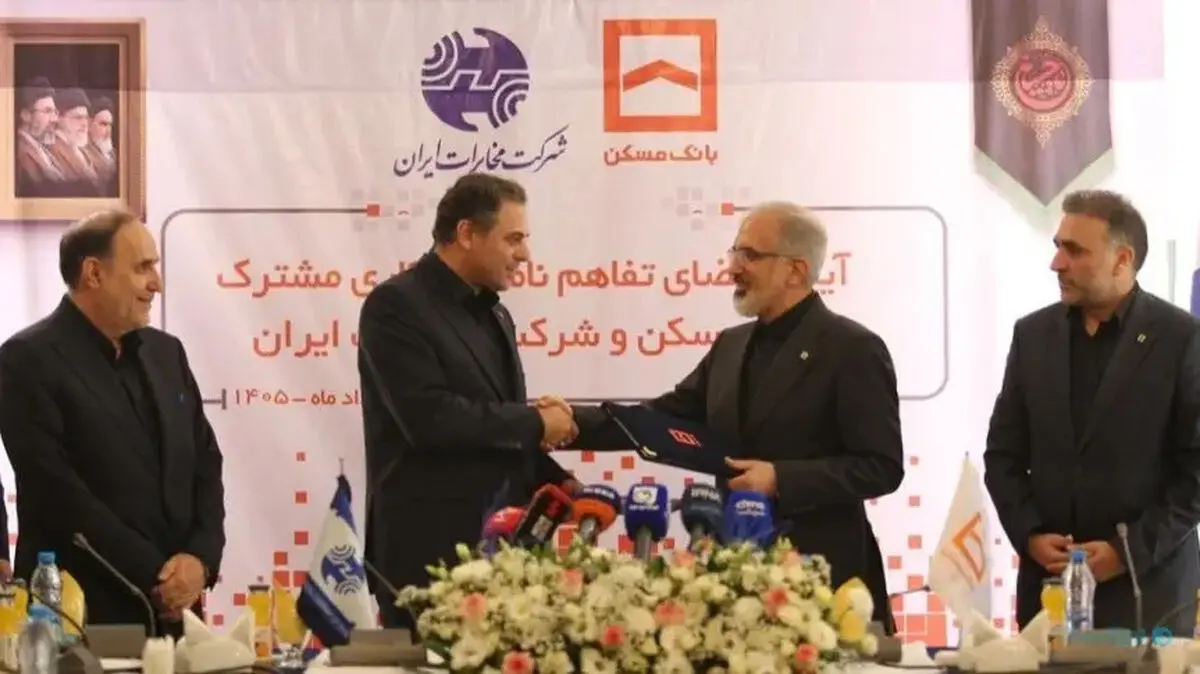 تعامل 4 همتی بانک مسکن و مخابرات