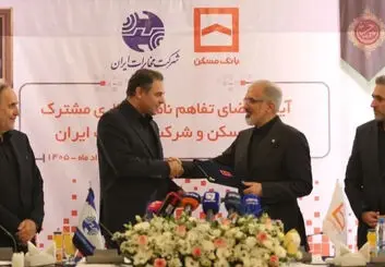 تعامل 4 همتی بانک مسکن و مخابرات