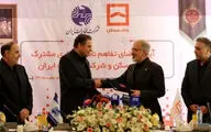 تعامل 4 همتی بانک مسکن و مخابرات