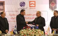 تعامل 4 همتی بانک مسکن و مخابرات