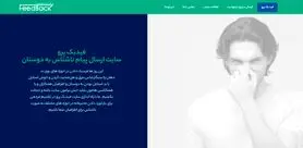 فیدبک پرو اولین پلتفرم نوین برای ارائه بازخوردهای سازنده و ناشناس