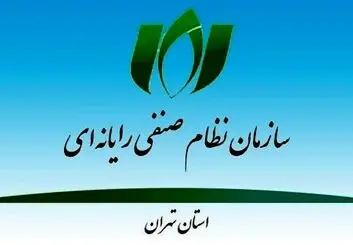 تمدید مهلت ثبت‌نام در کمیسیون‌های سازمان نصر تهران
